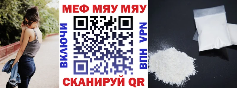 Мефедрон мяу мяу Злынка