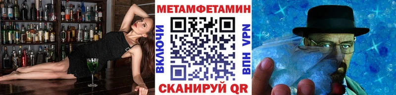 МЕТАМФЕТАМИН кристалл  Злынка 
